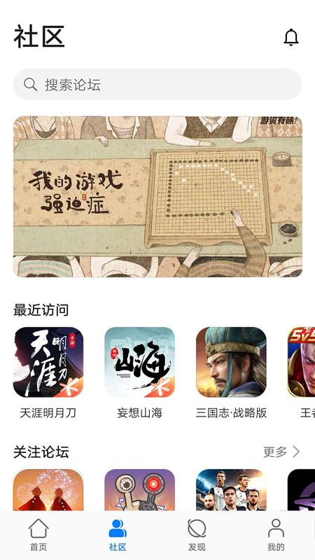 华为游戏中心_图片2