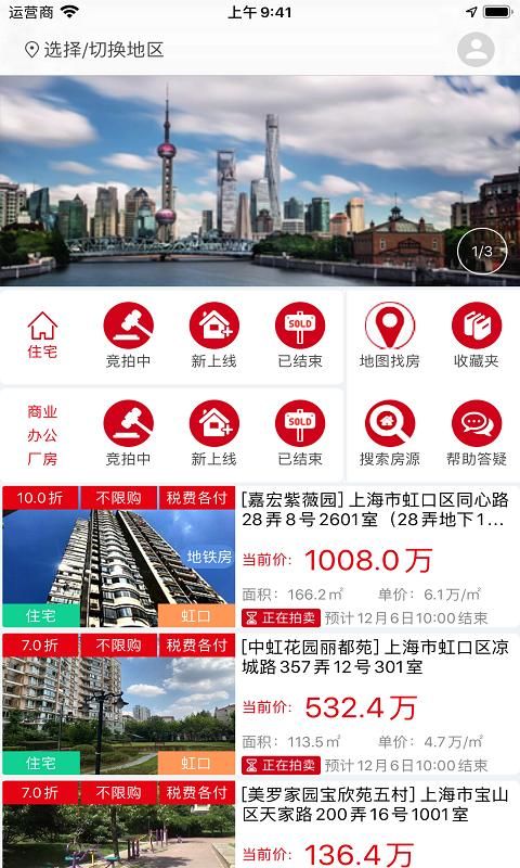 51拍卖房_图片1