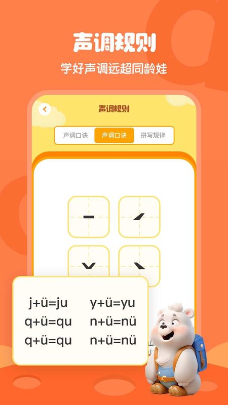 儿童识字_图片3