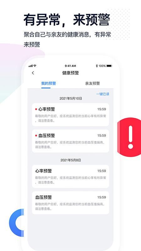 腕上监护_图片4