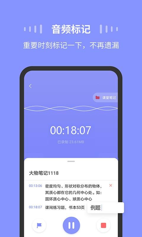 录音Moice_图片1