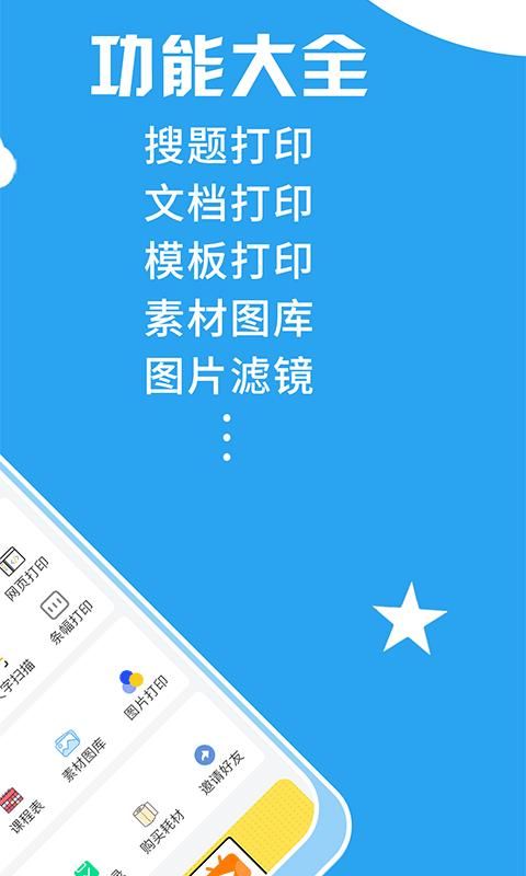 印题宝_图片1