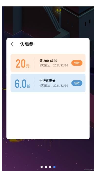 魅族游戏框架_图片3
