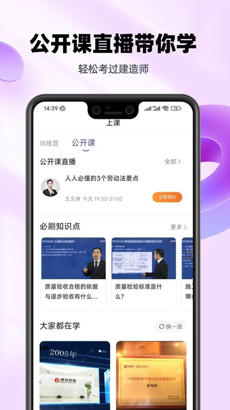 二级建造师考试提分王_图片3