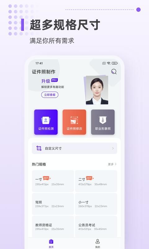 一寸证件照相机_图片3