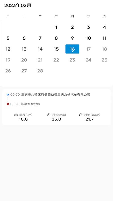力帆摩托_图片3