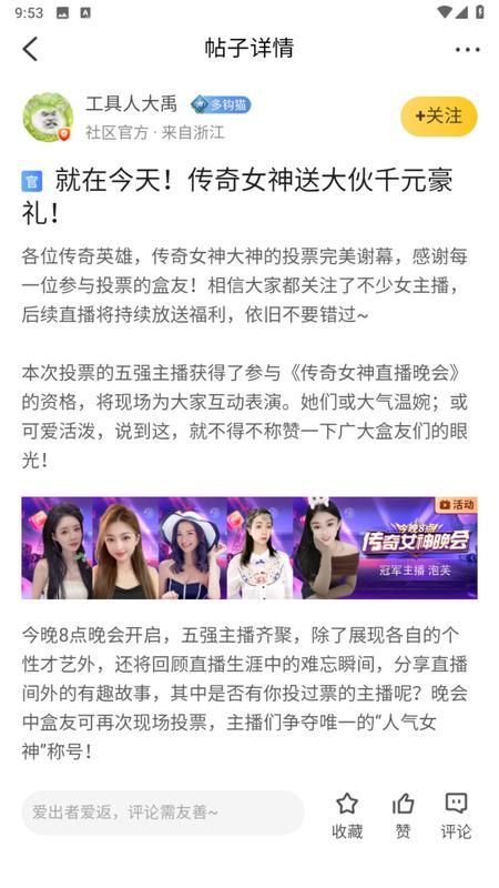 996传奇盒子_图片2