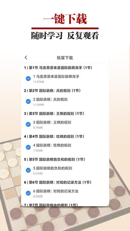 国跳微学堂_图片3