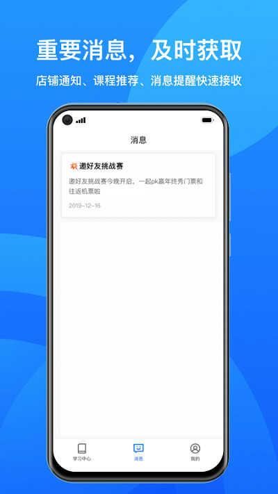 小鹅通助手_图片3