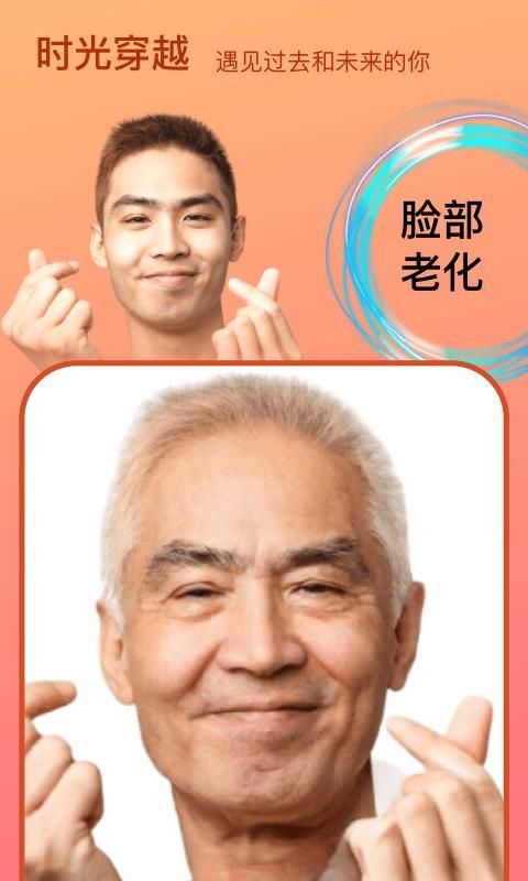 变脸时光机_图片3