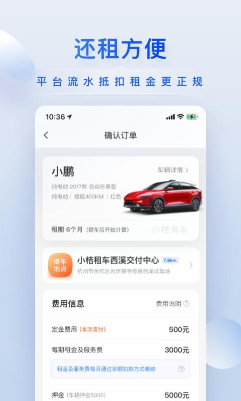 小桔车服_图片2