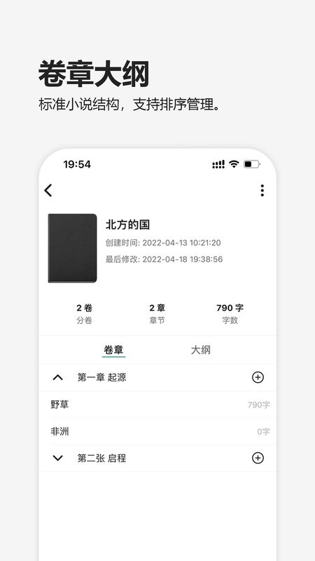 元气码字_图片4