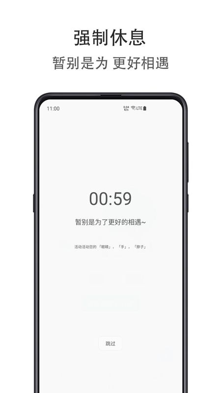时间自律空间_图片3