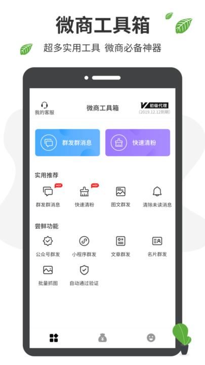 微商营销_图片2