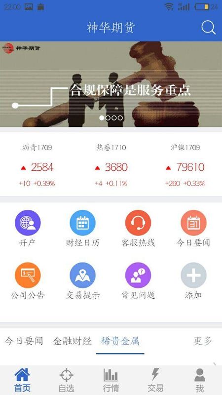 神华期货_图片3