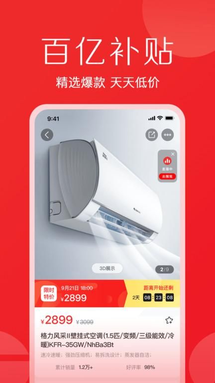 董明珠的店_图片2