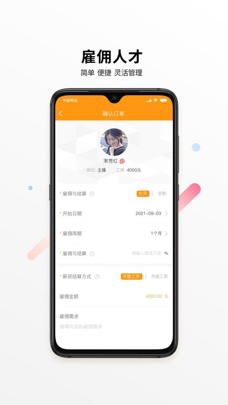 君臣论_图片4