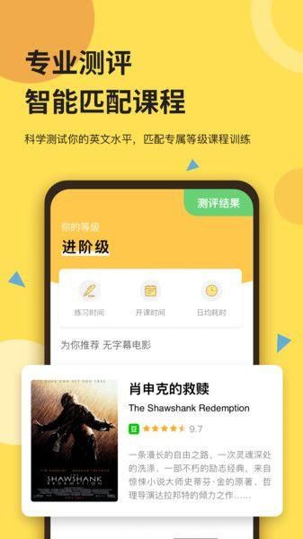 芝士派英语_图片4