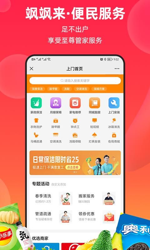 飒飒来_图片2