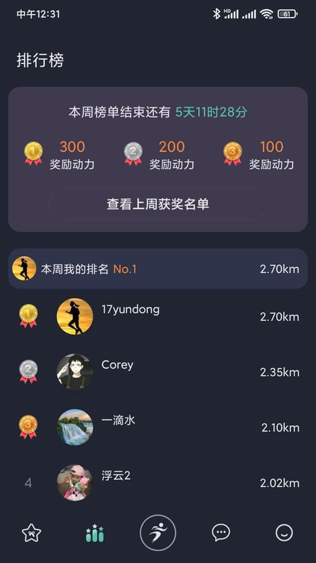 一起运动_图片3