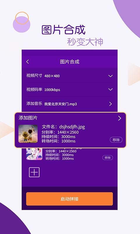 视频剪辑师_图片4