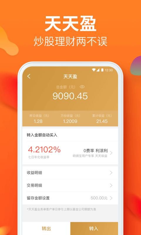 川财明佣宝_图片2