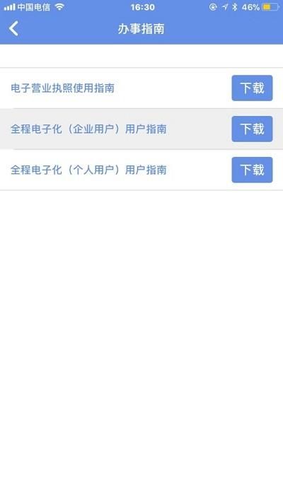 内蒙e登记_图片1