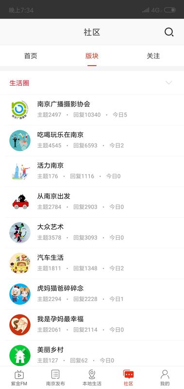 在南京_图片4