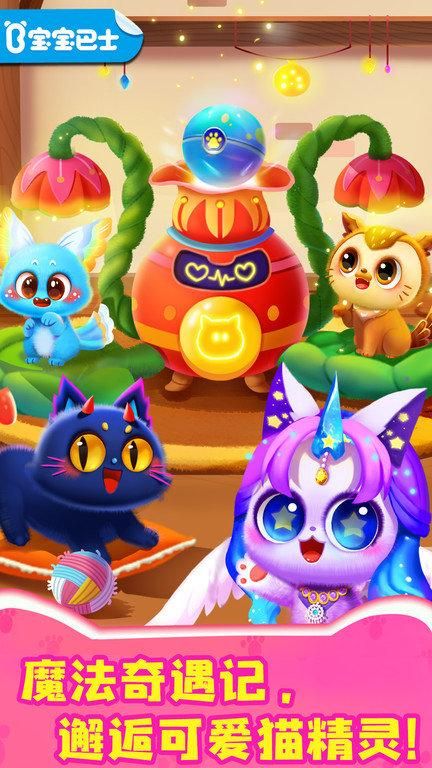 奇妙猫咪世界_图片1