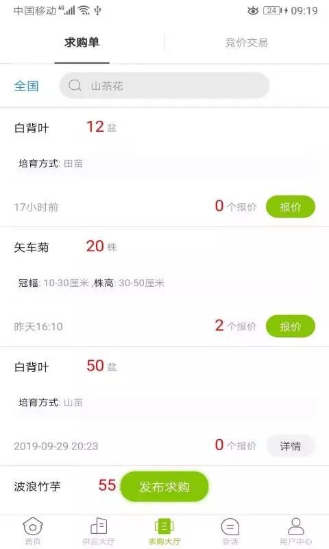 华苗木云_图片3
