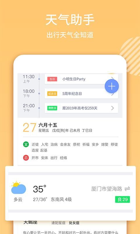 云犀日历_图片2