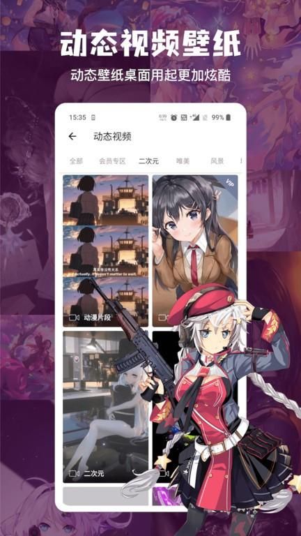 万能搜图神器_图片3
