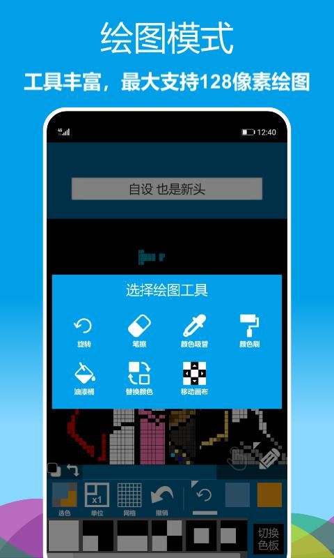 像素绘图_图片3