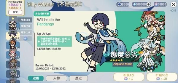原神抽卡模拟器大聪明版_图片4