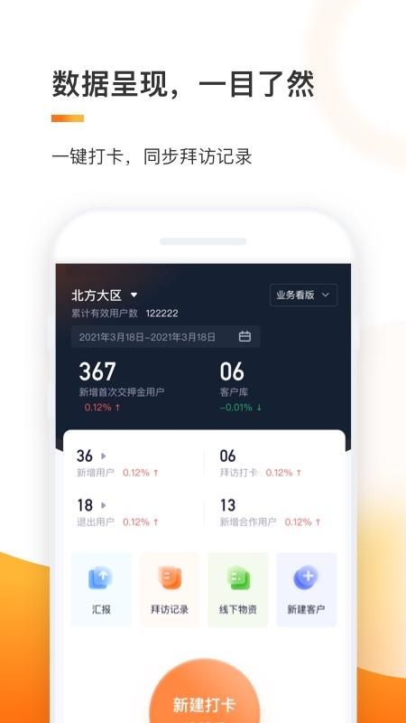 e换电助理_图片1