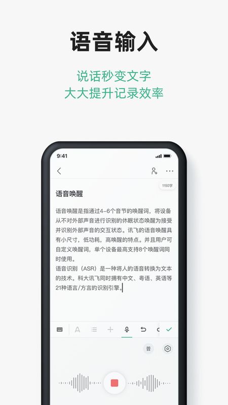讯飞文档_图片2