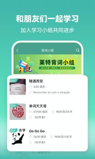 莱特葡萄牙语背单词_图片3