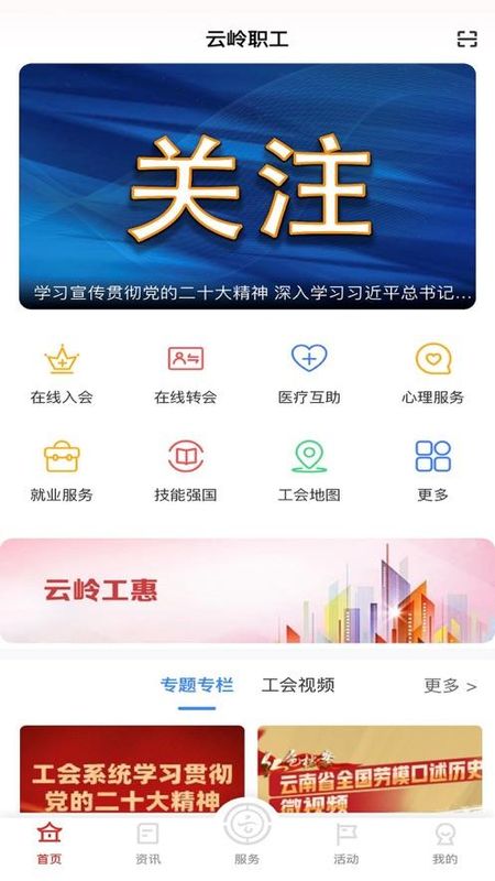 云岭职工_图片1