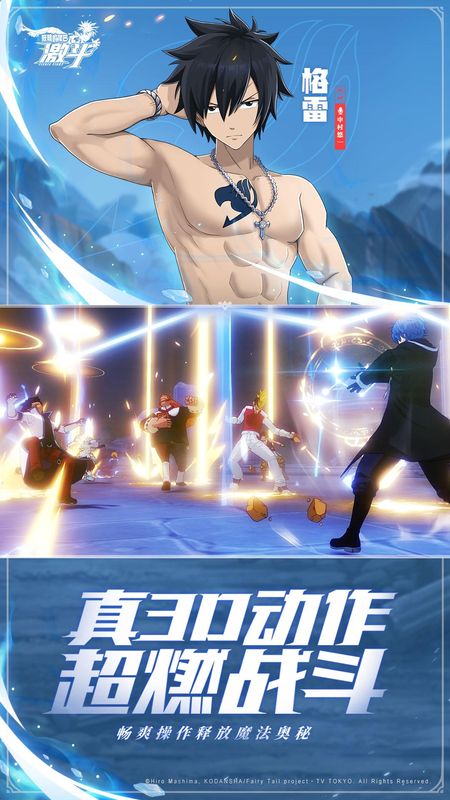 妖精的尾巴激斗_图片2