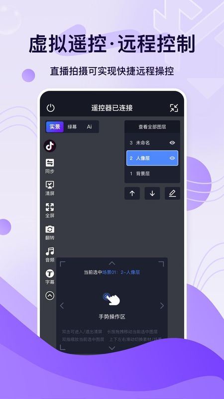 轻松易播_图片3