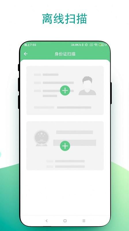 超级扫一扫_图片1