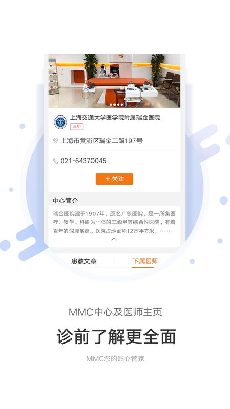 MMC管家_图片1