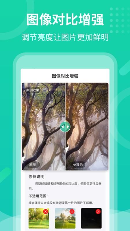 老照片修复专家_图片3