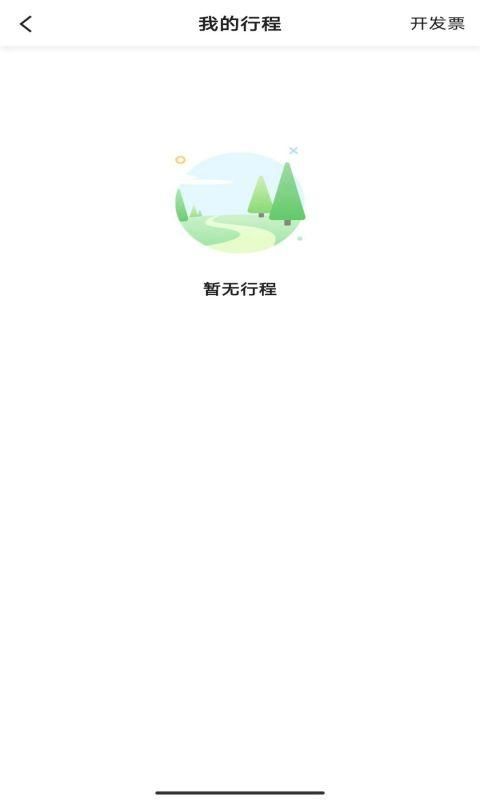 桔子出行_图片2
