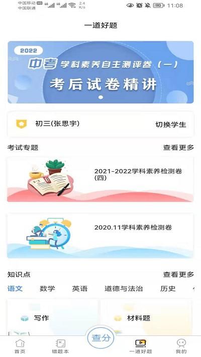 卓育云查分_图片3