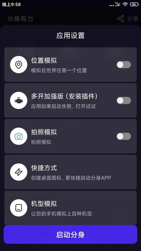分身有力_图片2