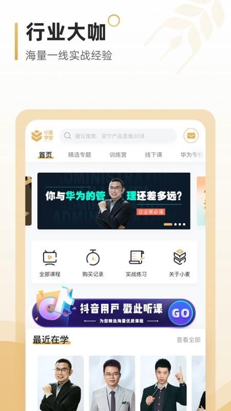 博商小麦_图片4