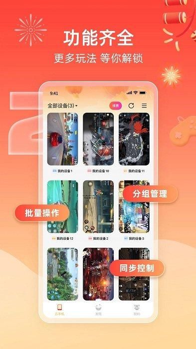 雷电圈_图片2