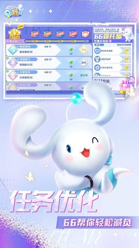 QQ炫舞手游_图片4