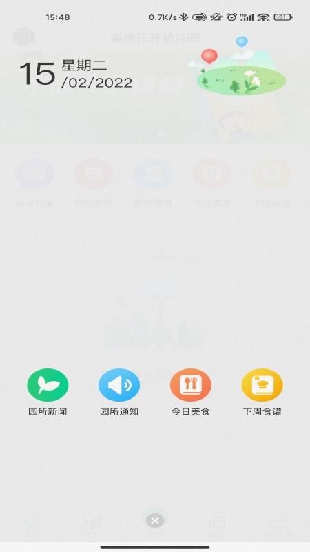康想云_图片1